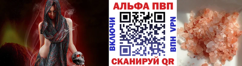 Alpha PVP Соль  наркошоп  Нариманов 