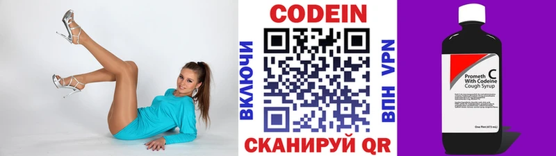 цены   Нариманов  Codein напиток Lean (лин) 