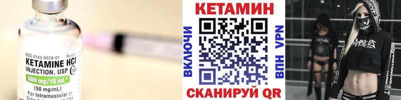 КЕТАМИН VHQ где найти Нариманов