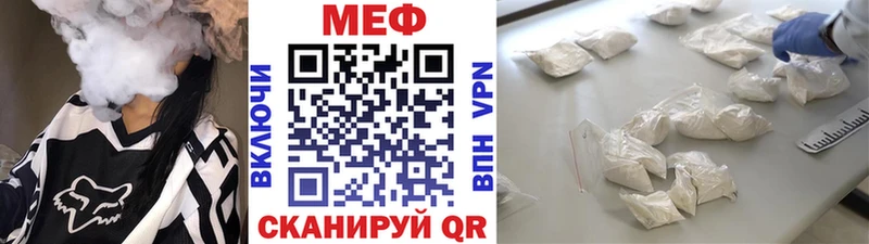 Меф mephedrone  хочу   Нариманов 