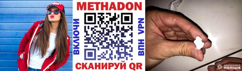 МЕТАДОН белоснежный Нариманов